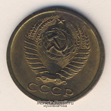 Монета 5 копеек 1973 года
