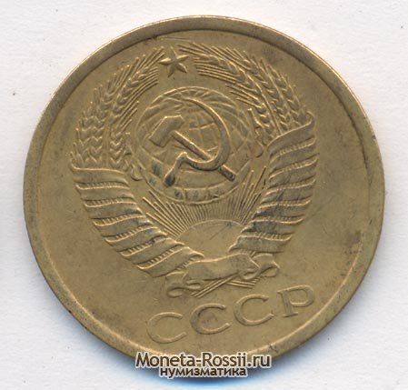 Монета 5 копеек 1975 года