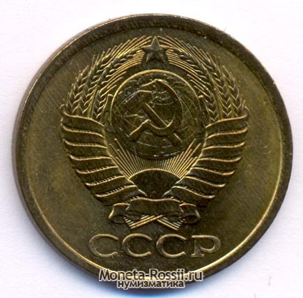 Монета 5 копеек 1981 года