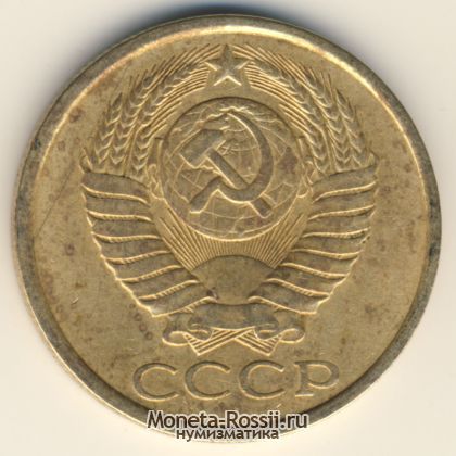 Монета 5 копеек 1986 года