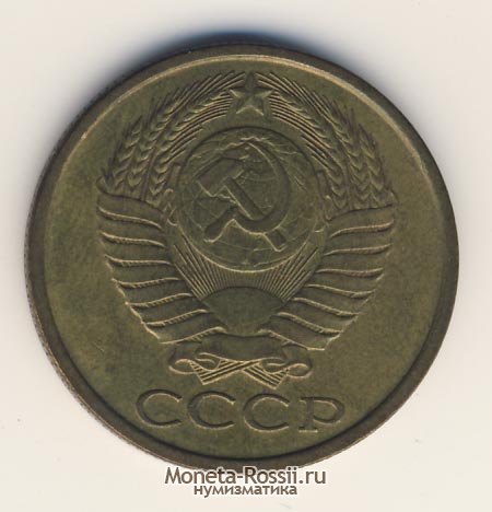 Монета 5 копеек 1989 года