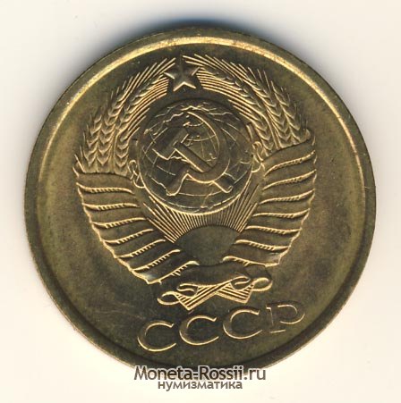 Монета 5 копеек 1990 года