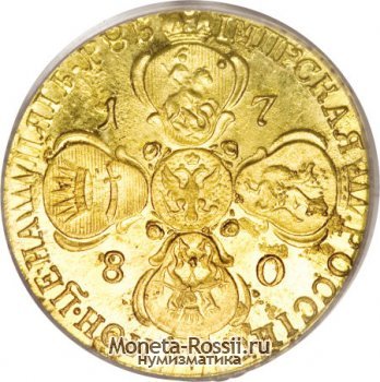 Монета 5 рублей 1780 года