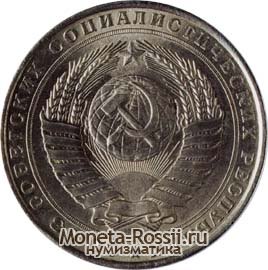 Монета 5 рублей 1958 года