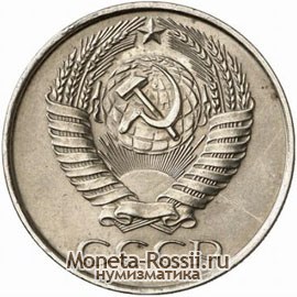 Монета 50 копеек 1958 года
