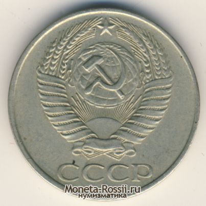 Монета 50 копеек 1961 года