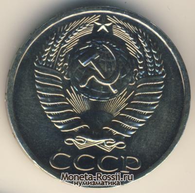 Монета 50 копеек 1965 года