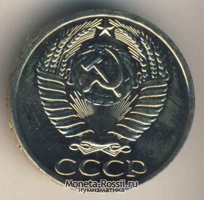 Монета 50 копеек 1967 года