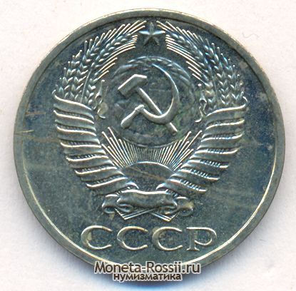 Монета 50 копеек 1968 года