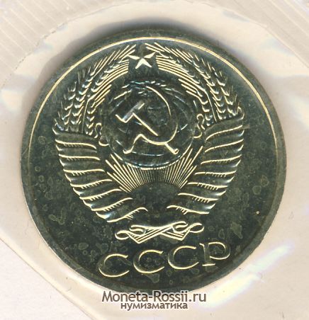 Монета 50 копеек 1971 года