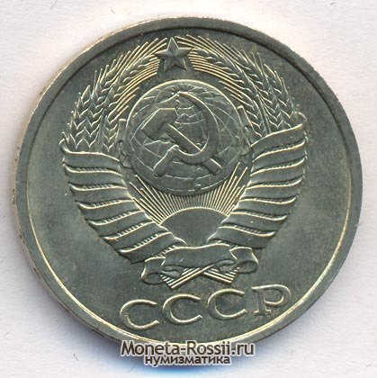 Монета 50 копеек 1990 года