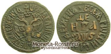 Монета Денга 1706 года