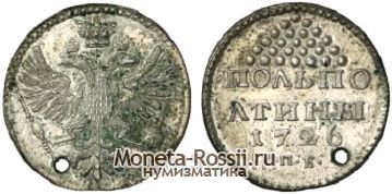 Монета Полполтины 1726 года