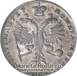 Монета Полтина 1727 года