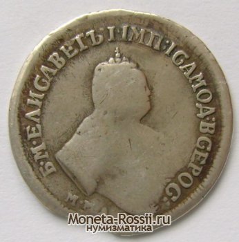 Монета Полуполтинник 1750 года