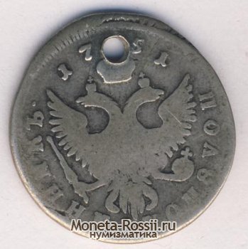 Монета Полуполтинник 1751 года