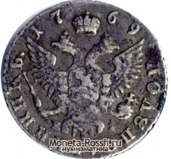 Монета Полуполтинник 1769 года