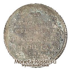 Монета Полуполтинник 1804 года