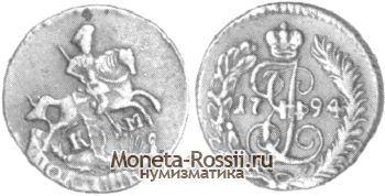 Монета Полушка 1794 года