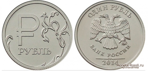 Монета рубля