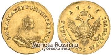 Монета 1 червонец 1746 года