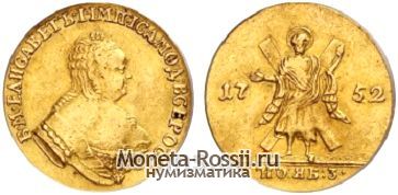 Монета 1 червонец 1752 года