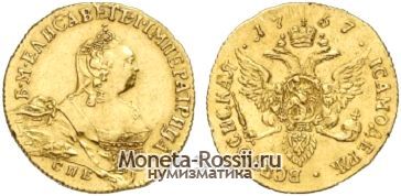 Монета 1 червонец 1757 года