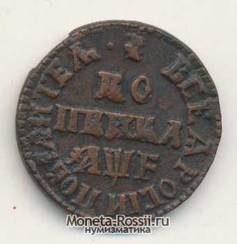 Монета 1 копейка 1705 года