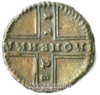 Монета 1 копейка 1728 года