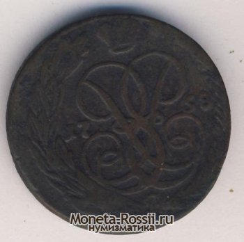 Монета 1 копейка 1758 года