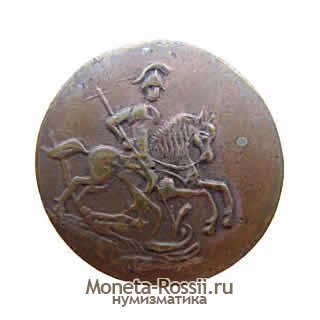 Монета 1 копейка 1762 года