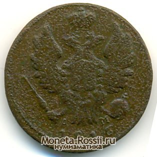 Монета 1 копейка 1816 года