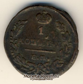 Монета 1 копейка 1823 года