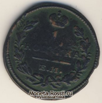 Монета 1 копейка 1827 года