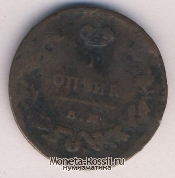 Монета 1 копейка 1828 года