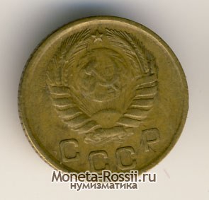 Монета 1 копейка 1946 года