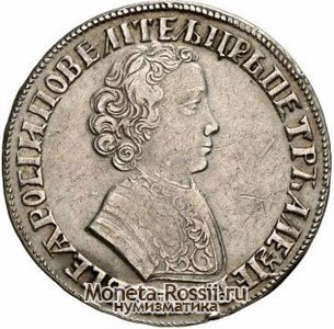 Монета 1 рубль 1704 года