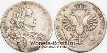 Монета 1 рубль 1710 года