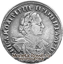 Монета 1 рубль 1720 года