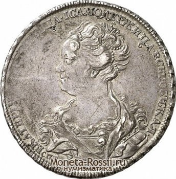 Монета 1 рубль 1725 года