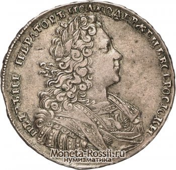 Монета 1 рубль 1728 года