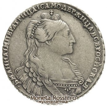 Монета 1 рубль 1735 года