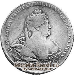 Монета 1 рубль 1736 года