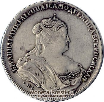 Монета 1 рубль 1738 года