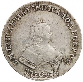 Монета 1 рубль 1743 года