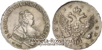 Монета 1 рубль 1745 года
