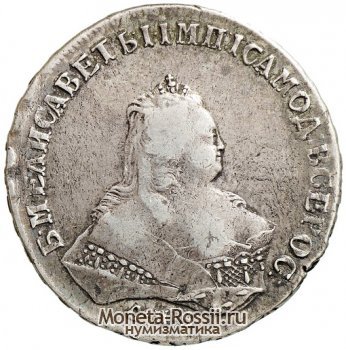 Монета 1 рубль 1746 года