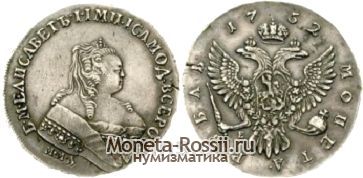 Монета 1 рубль 1752 года