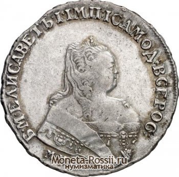 Монета 1 рубль 1753 года
