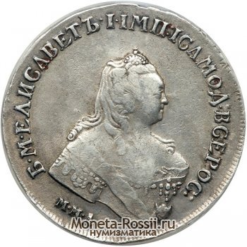 Монета 1 рубль 1755 года